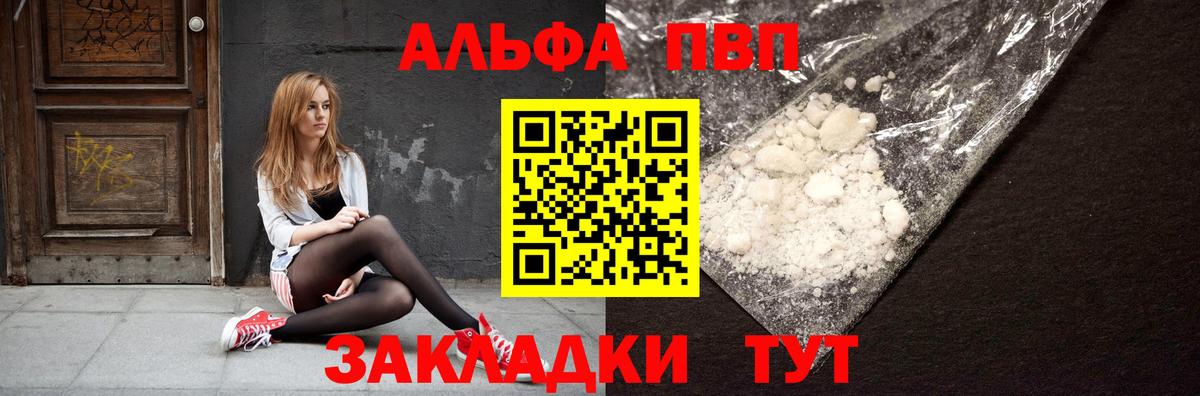 APVP VHQ  Вход с VPN  Alpha PVP СК КРИС  Alpha PVP  Кинель 