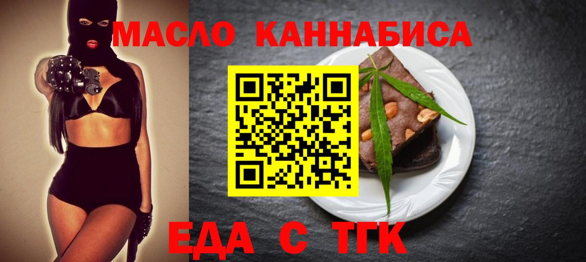 Кинель  Cannafood марихуана  Вход с VPN 