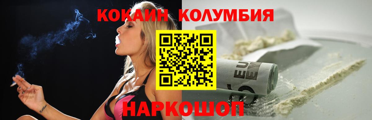 Cocaine Перу  КОКАИН  Вход с VPN  Кинель  Кокаин Эквадор 