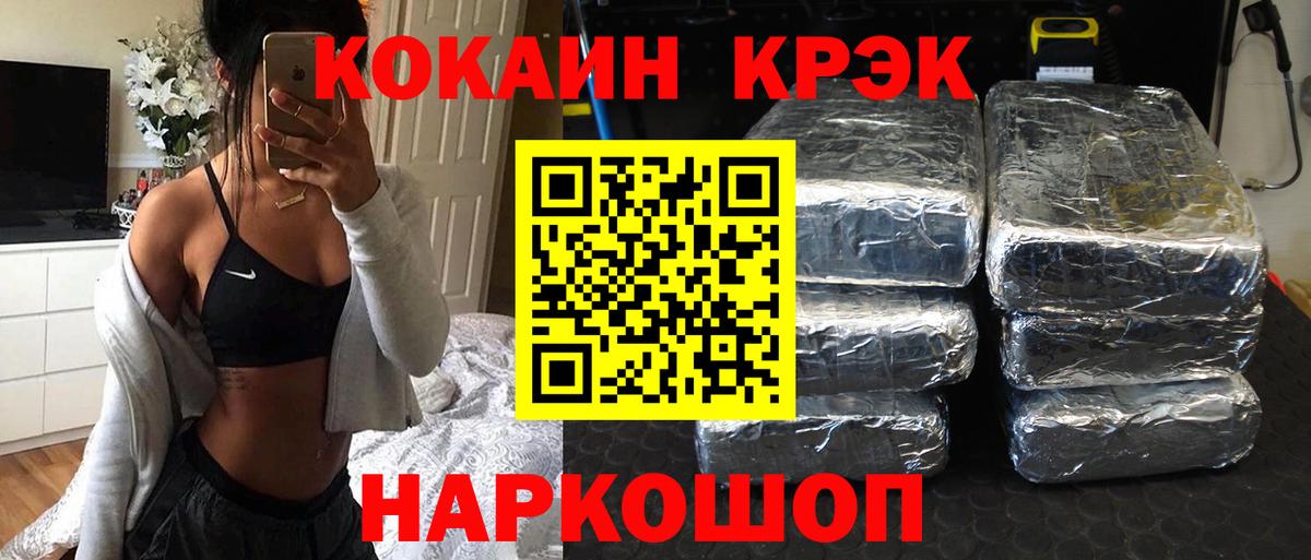 Кокаин VHQ Кинель