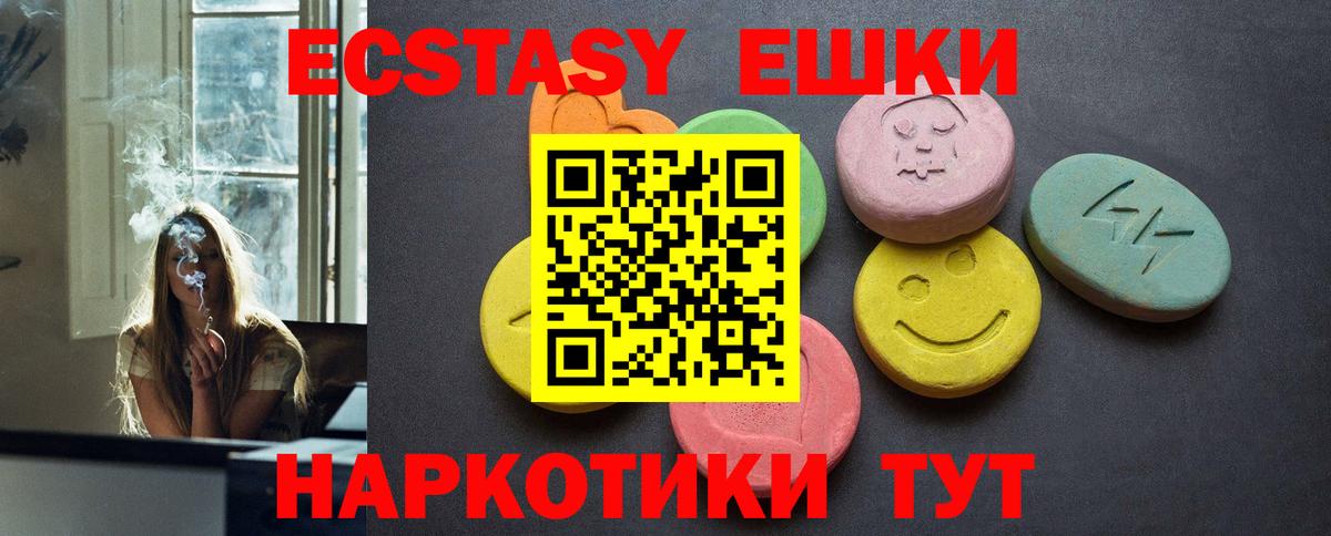 Кинель  Экстази TESLA  площадка как зайти  Ecstasy louis Vuitton  Вход с VPN  Ecstasy 