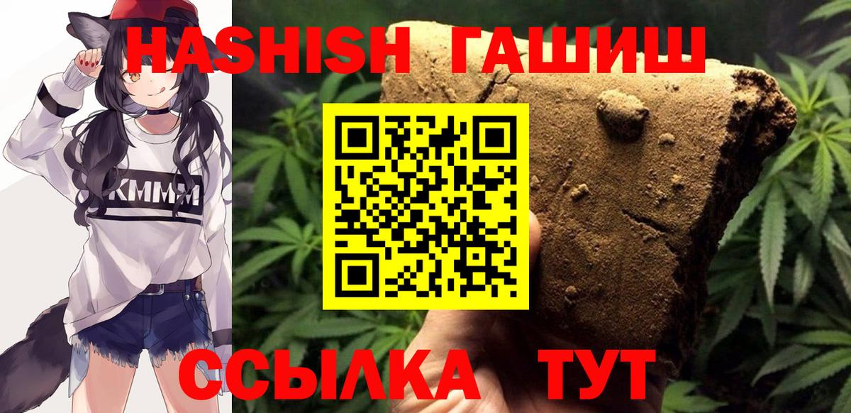 ГАШ  Вход с VPN  ГАШ AMNESIA HAZE  Кинель  ГАШ Cannabis 