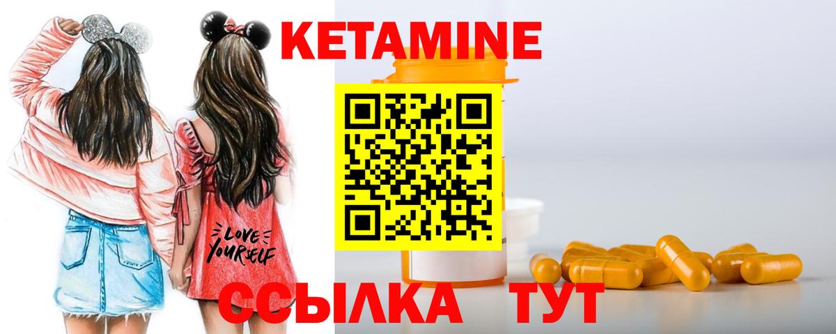 Кинель  Кетамин ketamine  mega сайт  Вход с VPN 