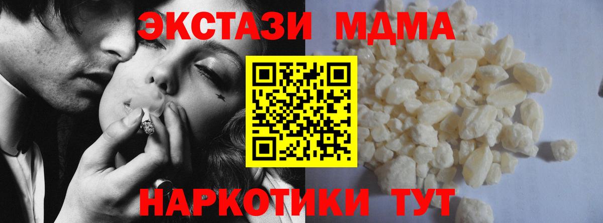 MDMA Molly Кинель