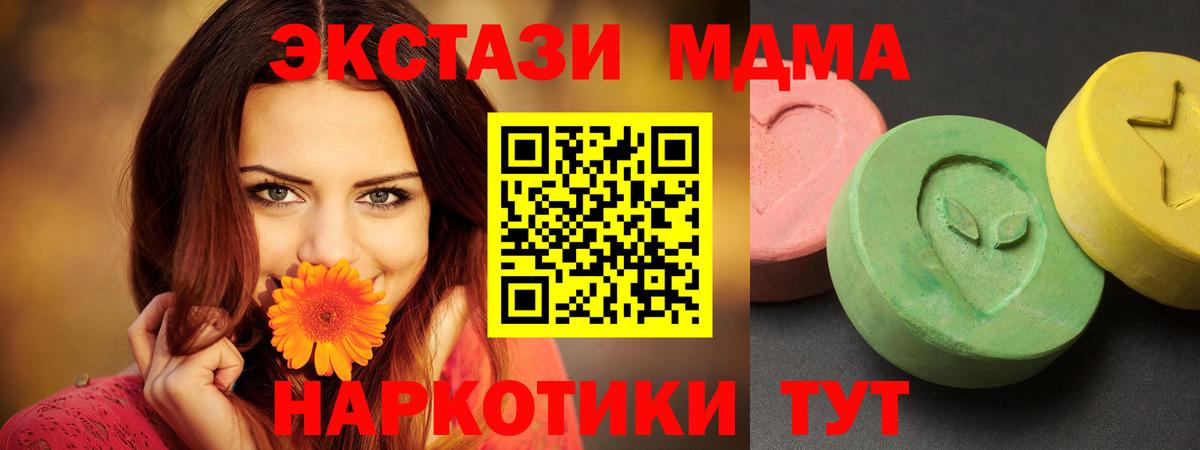 Кинель  MDMA кристаллы  MDMA  MDMA молли  Вход с VPN 