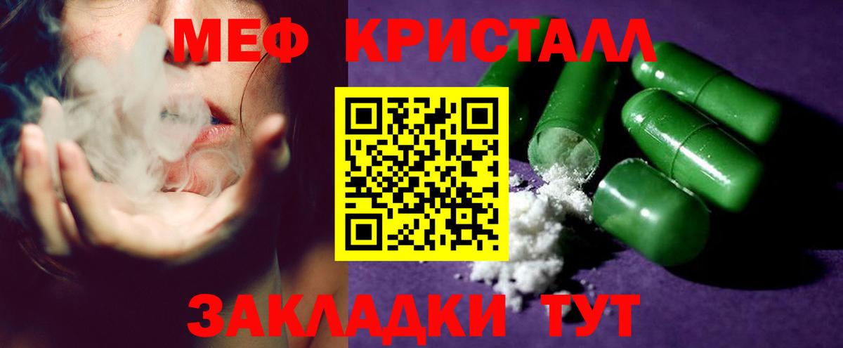 Мефедрон мука Кинель