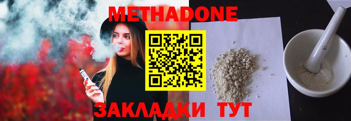 Кинель  Метадон methadone  Вход с VPN 