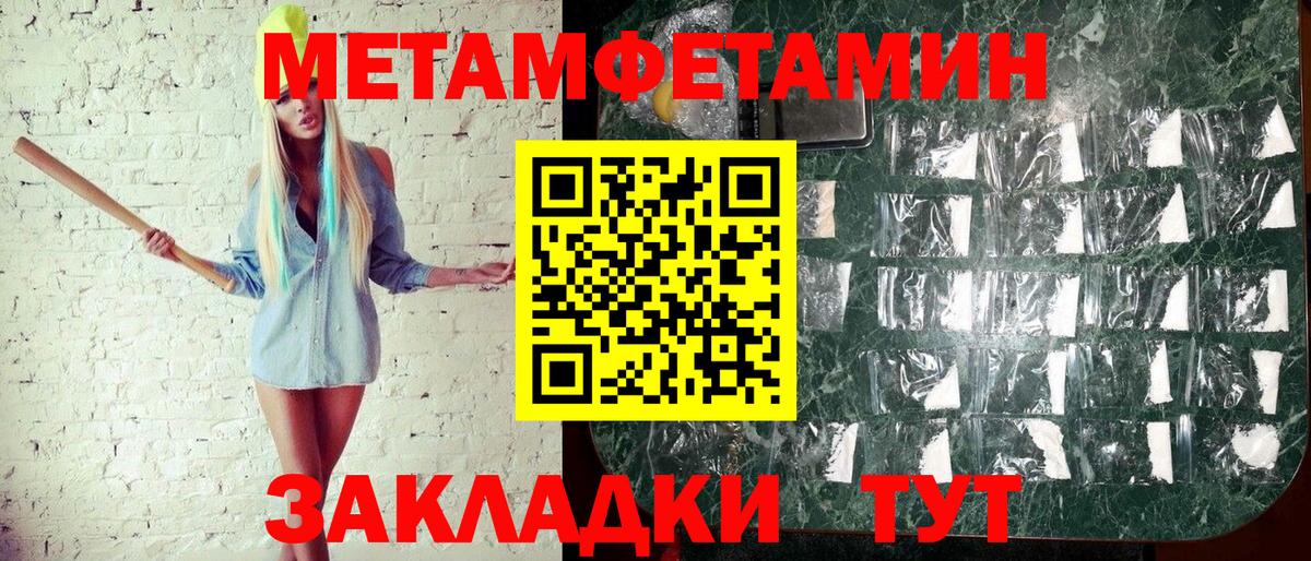 Первитин Декстрометамфетамин 99.9%  Первитин Декстрометамфетамин 99.9%  Вход с VPN  Кинель 