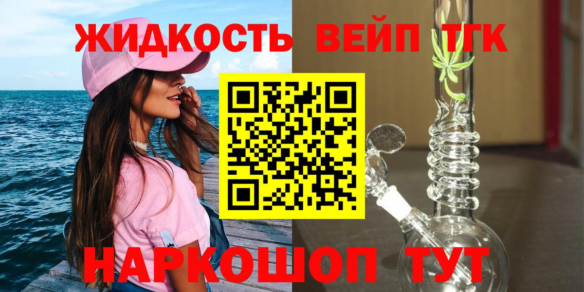 закладка  Вход с VPN  Кинель  Дистиллят ТГК Wax 
